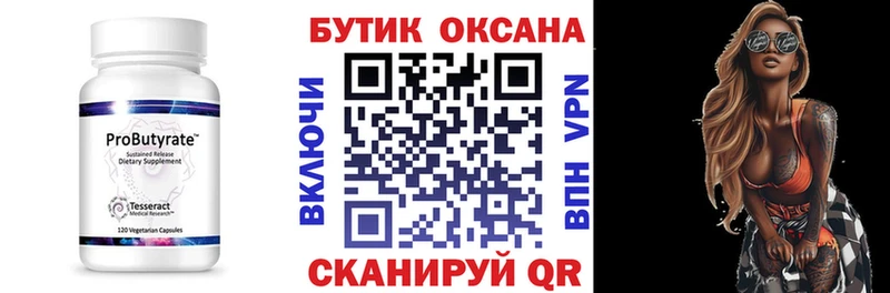 цены Пудож Бутират оксибутират