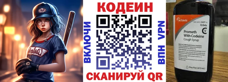 где можно купить   Пудож  Кодеин Purple Drank 