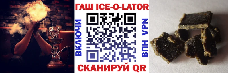 наркотики kraken ссылки ГАШИШ Ice-O-Lator Пудож